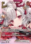hBP08-040 SR 百鬼あやめ