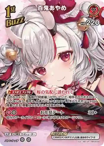 hBP08-040 SR 百鬼あやめ
