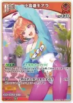 hBP08-041 S 小鳥遊キアラ
