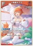hBP08-041 C 小鳥遊キアラ