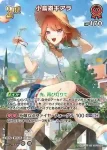 hBP08-045 SR ハコス・ベールズ