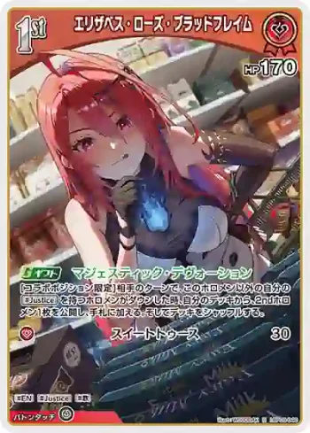 hBP08-046 R エリザベス・ローズ・ブラッドフレイム