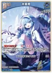 hBP08-047 C 水宮枢