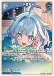 hBP08-049 C 水宮枢