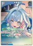 hBP08-049 S 水宮枢