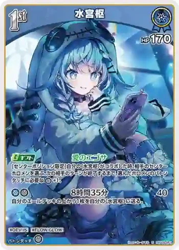 hBP08-051 R 水宮枢