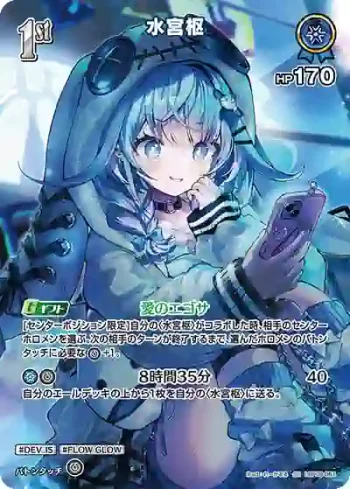 hBP08-051 SR 水宮枢
