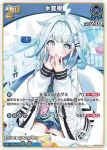 hBP08-052 U 水宮枢
