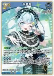 hBP08-052 U 水宮枢