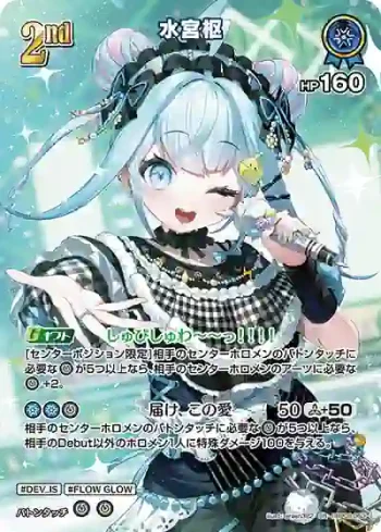 hBP08-053 SR 水宮枢