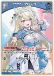 hBP08-062 S 鷹嶺ルイ