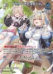 hBP08-054 SR ムーナ・ホシノヴァ
