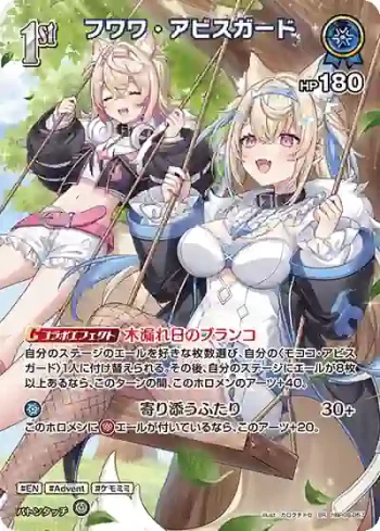 hBP08-057 SR フワワ・アビスガード