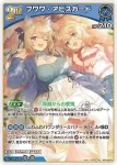 hBP08-060 R FUWAMOCO