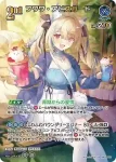 hBP08-053 UR 水宮枢