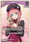 hBP08-062 U 鷹嶺ルイ