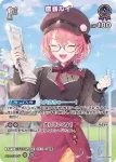 hBP08-060 SR FUWAMOCO