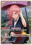 hBP08-066 S 鷹嶺ルイ