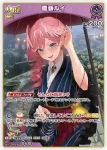 hBP08-067 RR 鷹嶺ルイ