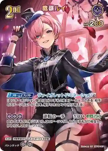 hBP08-067 UR 鷹嶺ルイ
