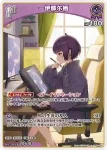 hBP08-069 U 一伊那尓栖