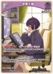 hBP08-069 S 一伊那尓栖