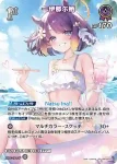 hBP08-072 SR 一伊那尓栖