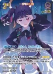 hBP08-074 UR 一伊那尓栖
