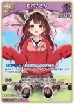hBP08-074 RR 一伊那尓栖