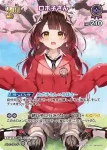 hBP08-074 SR 一伊那尓栖
