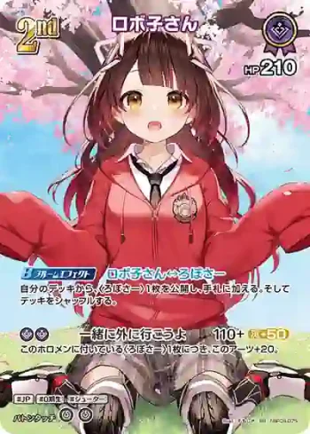 hBP08-075 SR ロボ子さん
