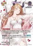 hBP08-081 SR 音乃瀬奏