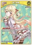 hBP08-077 C 音乃瀬奏