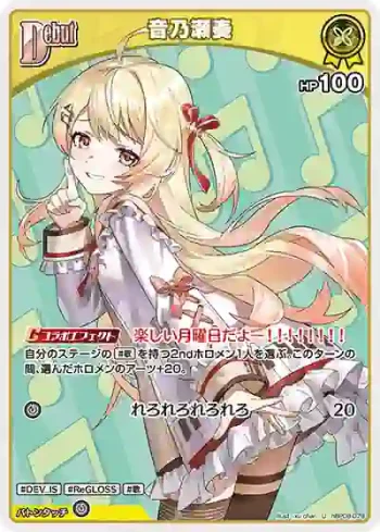 hBP08-078 U 音乃瀬奏