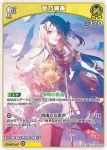 hBP08-078 U 音乃瀬奏