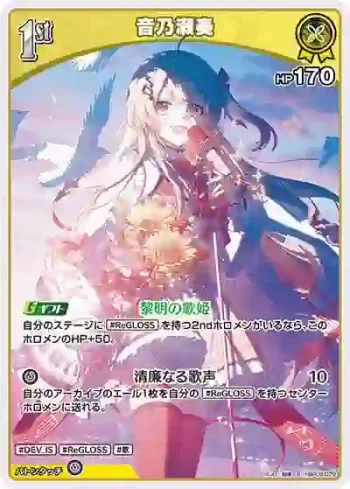 hBP08-079 S 音乃瀬奏