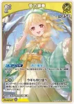 hBP08-082 U 音乃瀬奏