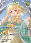 hBP08-083 SR 音乃瀬奏