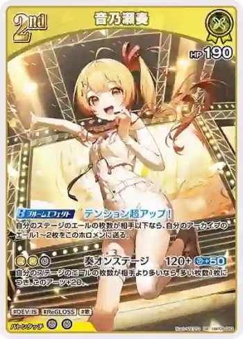 hBP08-083 RR 音乃瀬奏
