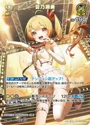 hBP08-083 SR 音乃瀬奏