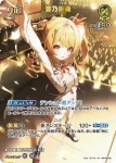 hBP08-074 UR 一伊那尓栖