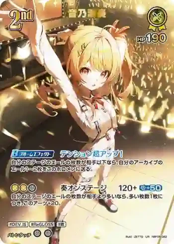 hBP08-083 UR 音乃瀬奏