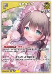 hBP08-085 C 不知火フレア