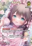 hBP08-087 SR 不知火フレア