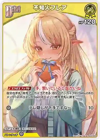 hBP08-085 C 不知火フレア