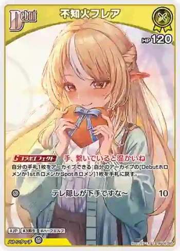 hBP08-085 S 不知火フレア