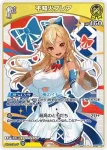 hBP08-085 C 不知火フレア