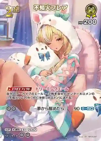 hBP08-087 SR 不知火フレア