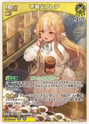 hBP08-088 RR 不知火フレア