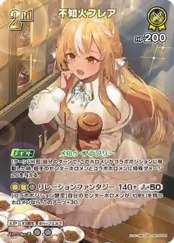 hBP08-088 SR 不知火フレア